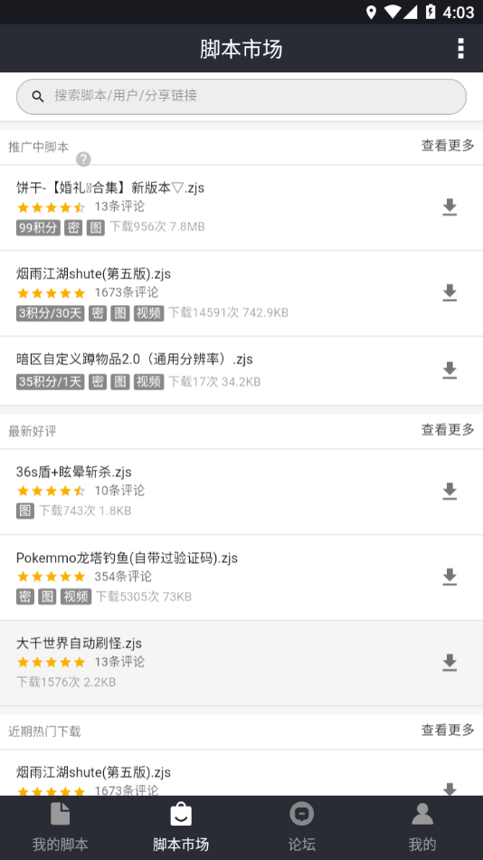 自动精灵工具界面